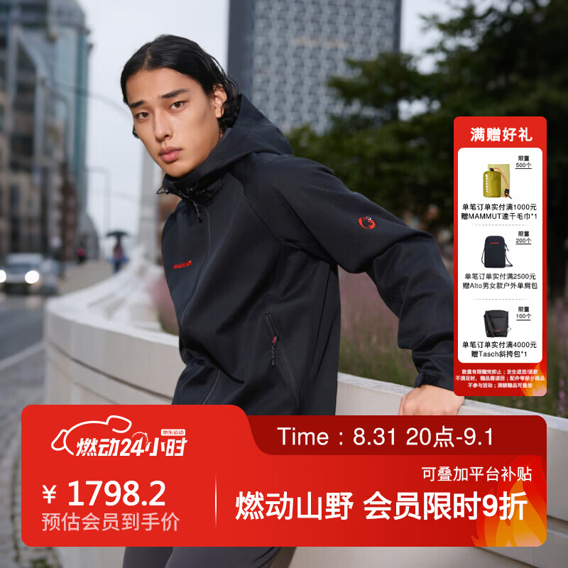 猛犸象冲锋衣 1350元 - 86线报
