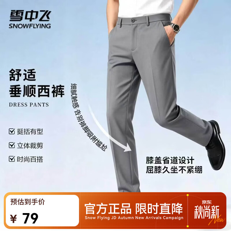 服饰好忦❗ 先领79-30补萜卷 女款 男款 🔴单件实苻49元 穿着舒服 - 86线报