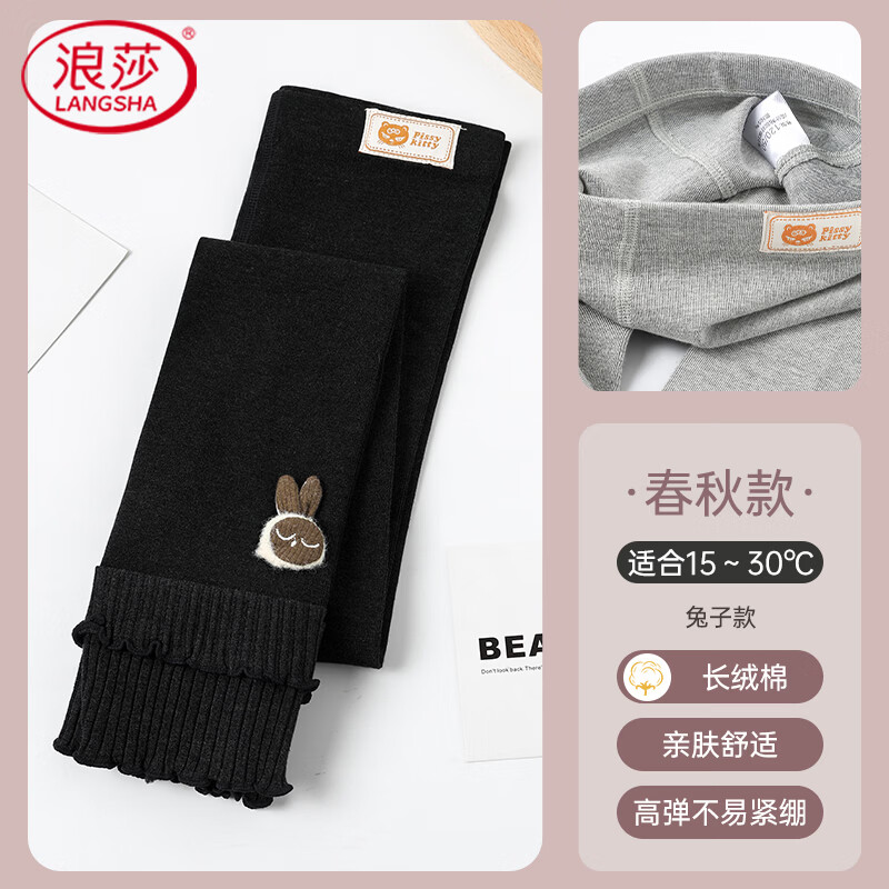 浪莎女童螺纹棉百搭打底裤 12.95元 - 线报酷