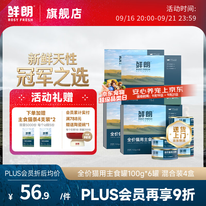 💰113/爱立方小鲜砖300g❗ 自营❗plus券全领 - 86线报