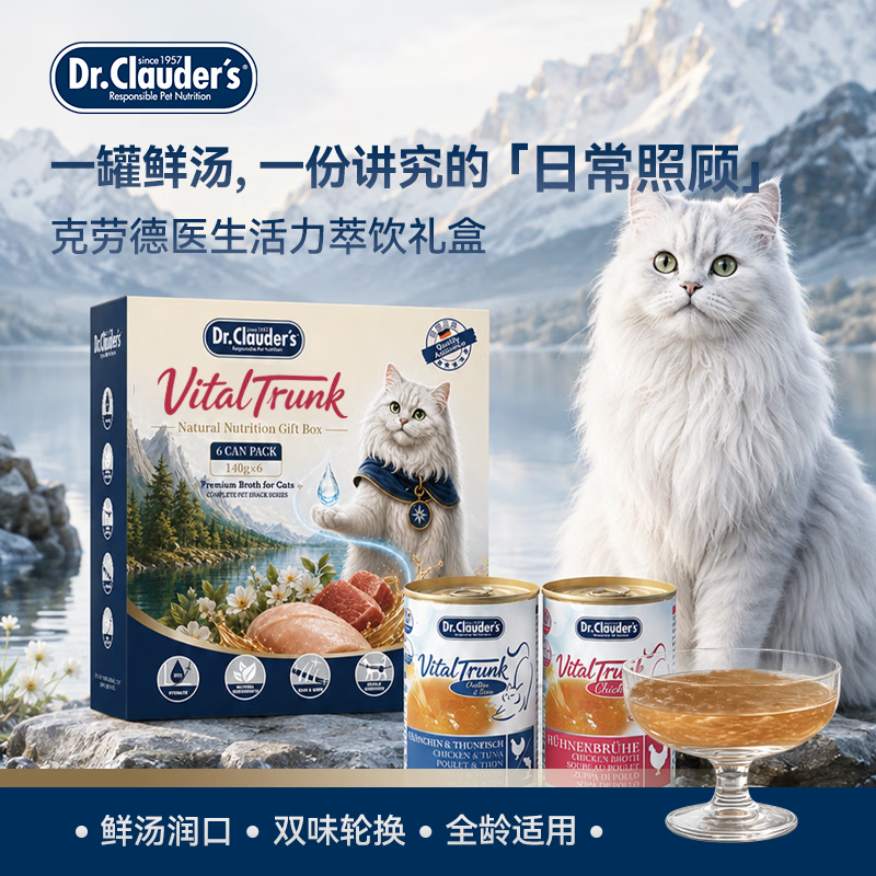 克劳德医生活力萃饮补水罐140g*6罐赠同款罐头2罐到手8罐 79元 - 86线报
