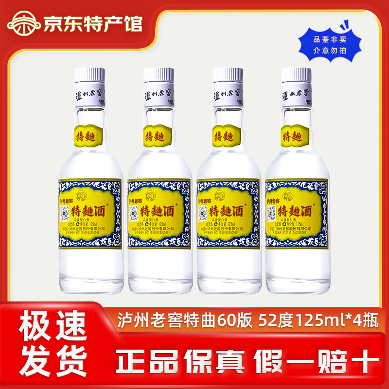 郎酒灰太狼2瓶 340元，老窖冠军礼盒5小瓶 299元，国窖1573*100ml*5 640元 - 86线报