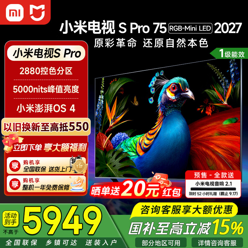 小米电视65英寸 5099元，小米电视75英寸 5949元，小米电视85英寸 7479元 - 86线报