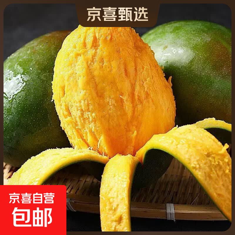 攀枝花凯特芒果大脸芒新鲜大芒果特大青皮芒当季整箱X攀枝花凯特大芒果含箱2斤单果200g起净重1.7斤 - 线报酷