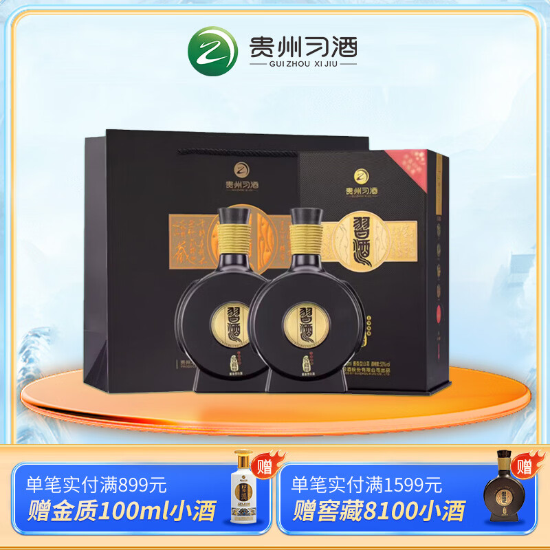 习酒窖藏1988/53度 500mL 2瓶 798元 - 线报酷
