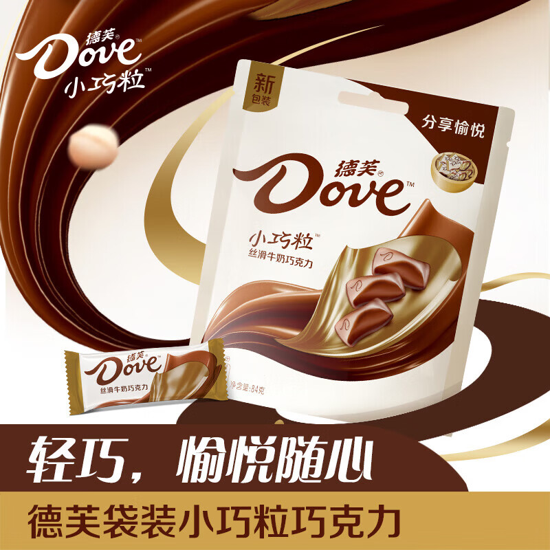 德芙牛奶丝滑巧克力84g*3袋 32.9元 - 折送网