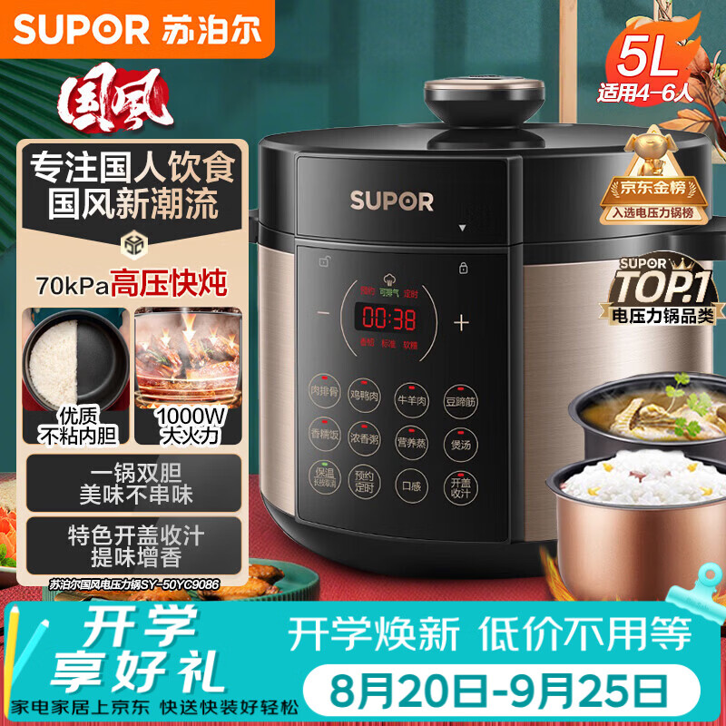 🔴海尔60升热水器5台369元 🔴统帅40升热水器5台289元 - 86线报