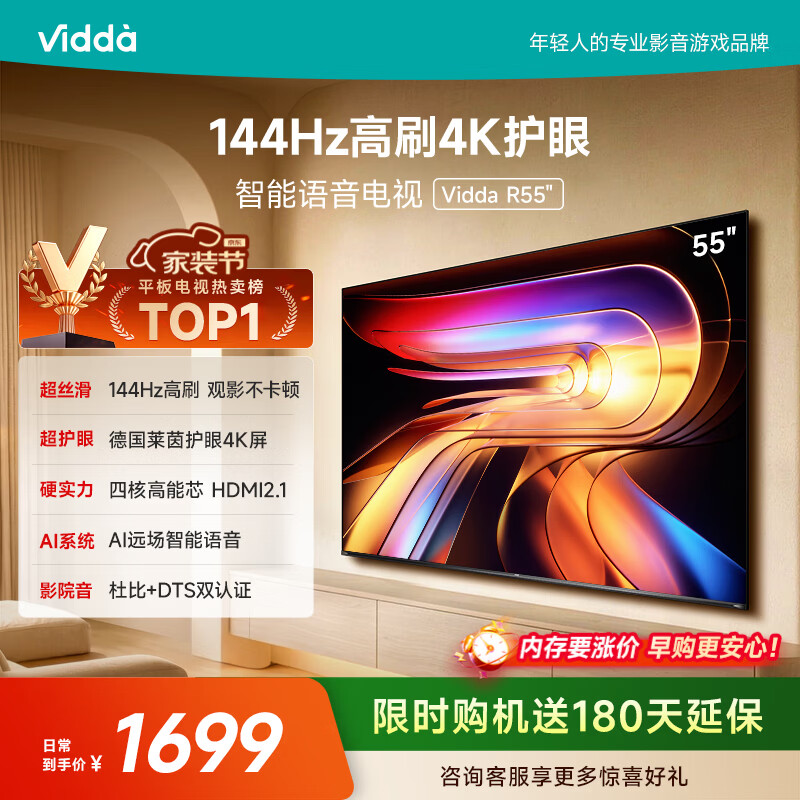 海信电视Pro43英寸 1198元，海信电视50英寸Pro 1397元，海信电视55英寸 1443元 - 86线报