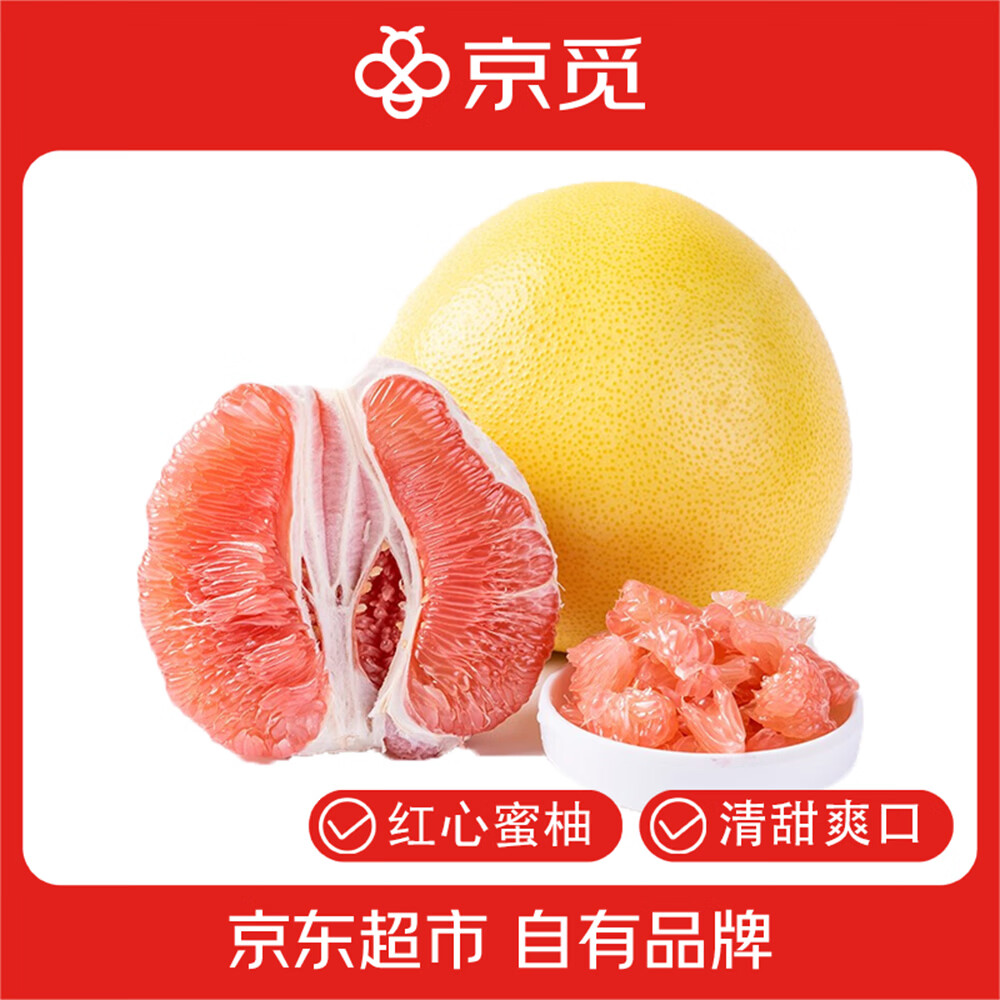 京觅梅州荭心蜜柚净重9斤3-4粒 15元 - 86线报