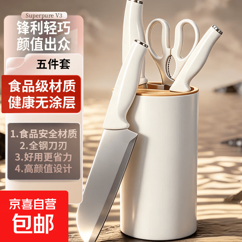 家用刀具套装5件套 22.60元 - 86线报
