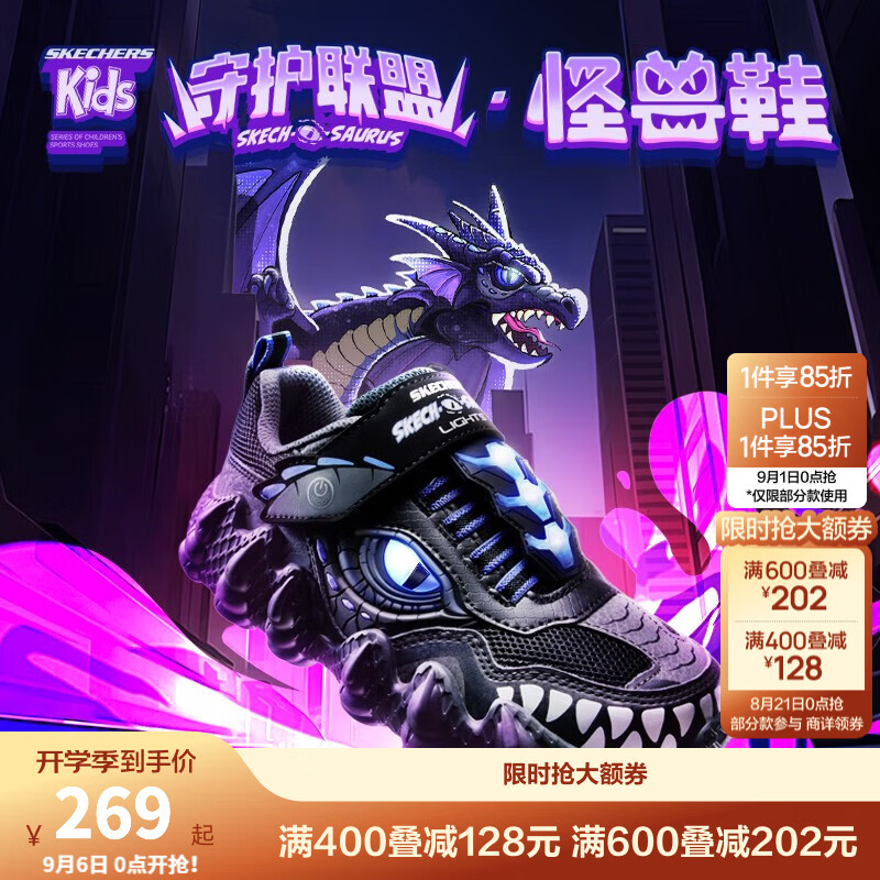 Skechers男童闪灯鞋小怪兽系列 158.17元 - 折送网