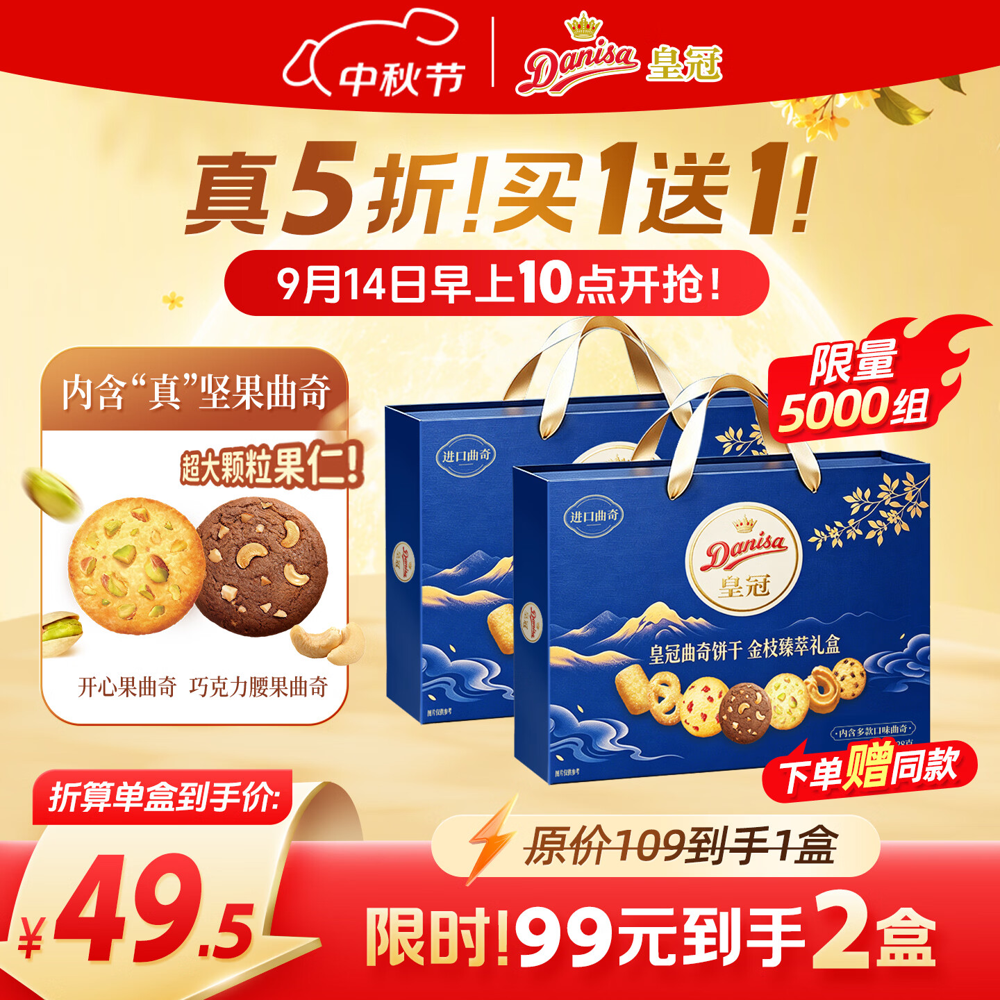 槍 🚀皇冠礼盒shen忦 炸弹 🚚自营包.邮 皇冠 丹麦曲奇饼干礼盒728g整箱 - 86线报