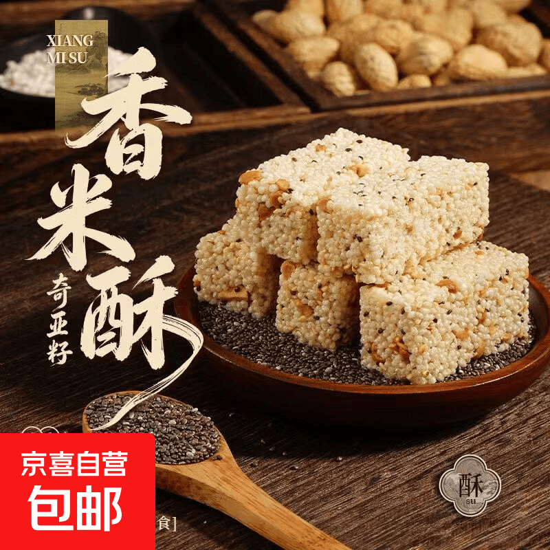 亚麻籽核桃酥10个 1.49元，小蛋卷混合4g*12根 1.49元 - 86线报