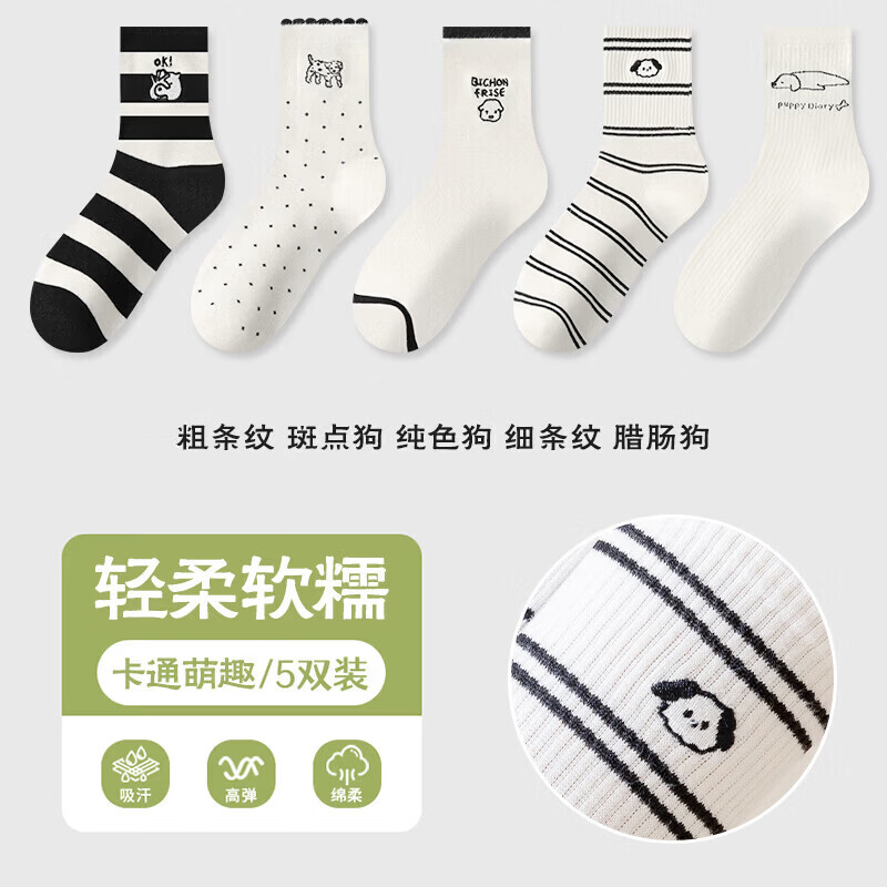 顶瓜瓜男女秋冬中筒袜5双装 13.9元 - 86线报