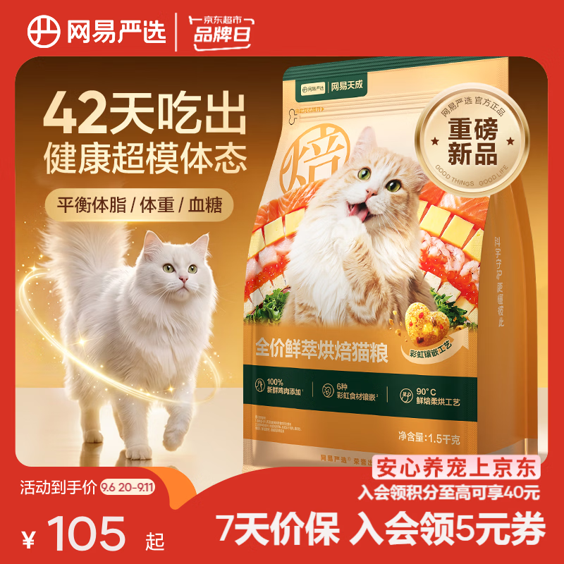 麦富迪佰萃蓝标升级款鸡肉鱼油猫粮5kg 58元 - 86线报