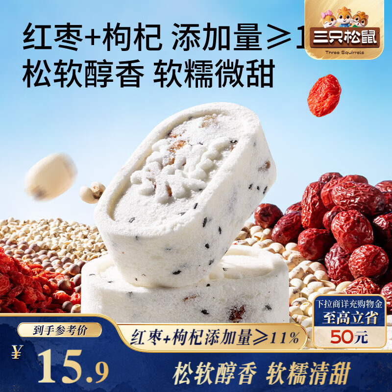 部分地区 2.9元 三只松鼠黄山烧饼150g 5.9元 三只松鼠八珍糕500g - 86线报