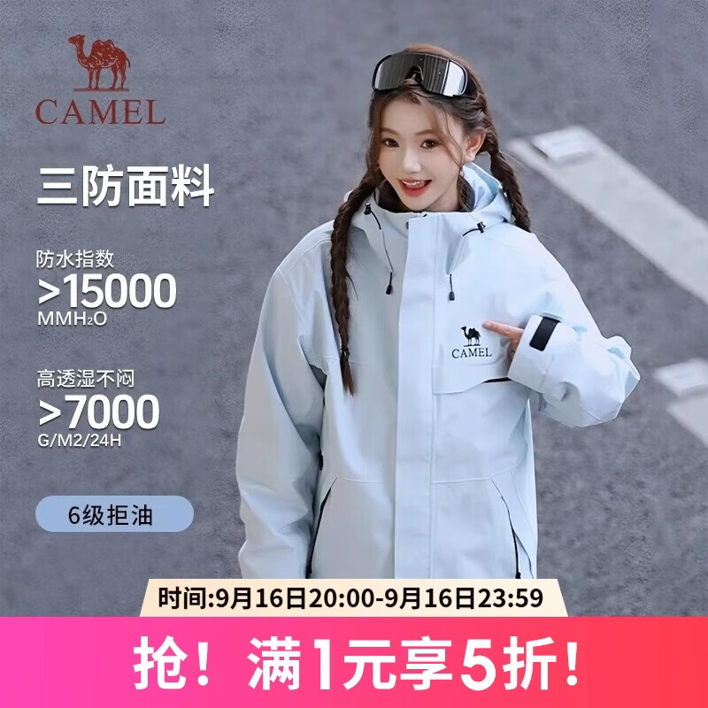 骆驼追风者冲锋衣 优先宝宝蓝 氧化橙 轻霜白 幻影黑 够物琻 捯手242 - 86线报