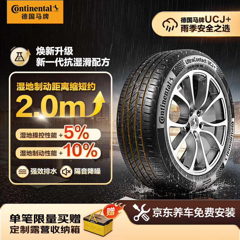马牌Continental汽车轮胎205/55R16 91V FR - 86线报