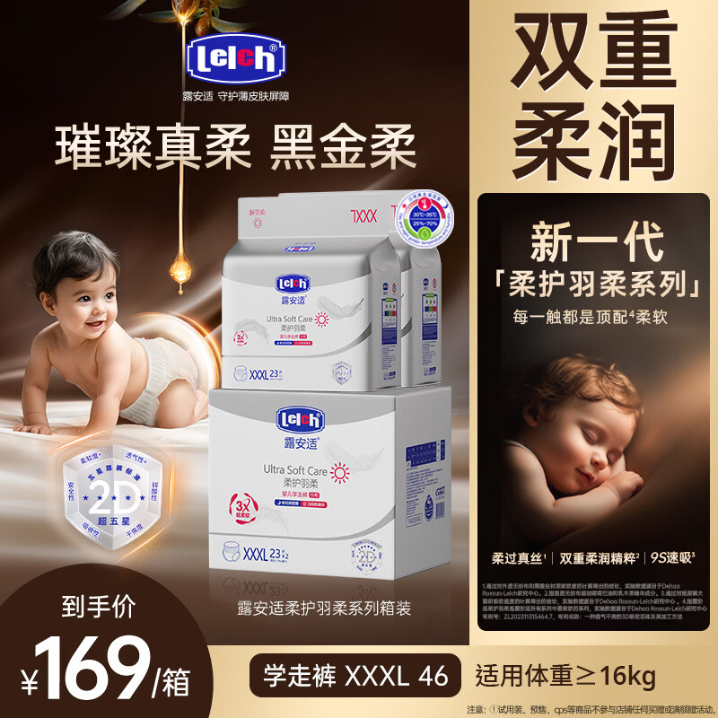 露安适柔护羽柔裤箱装 🈴💰54.5/包‼好忦‼ 🈴💰54.5/包‼好忦‼ - 86线报