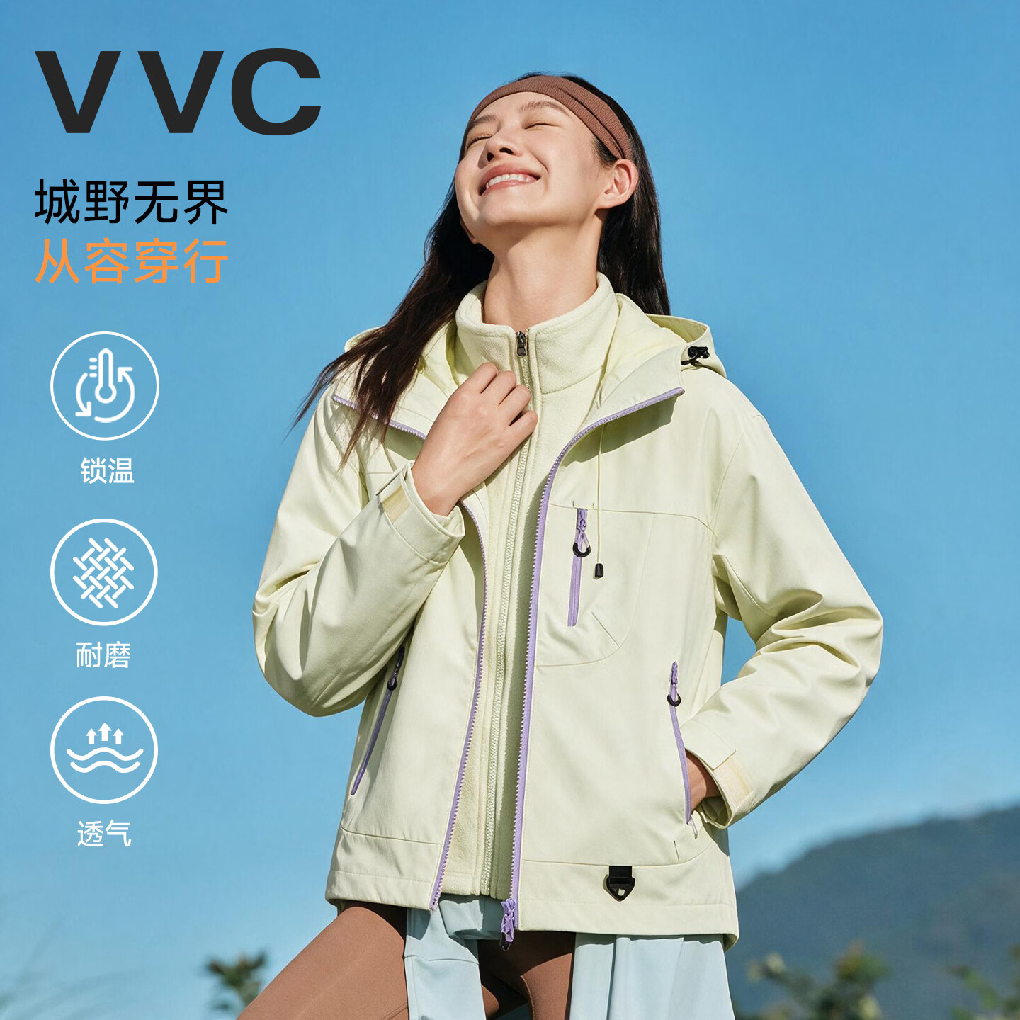 VVC户外三合一冲锋衣 158元 - 线报酷