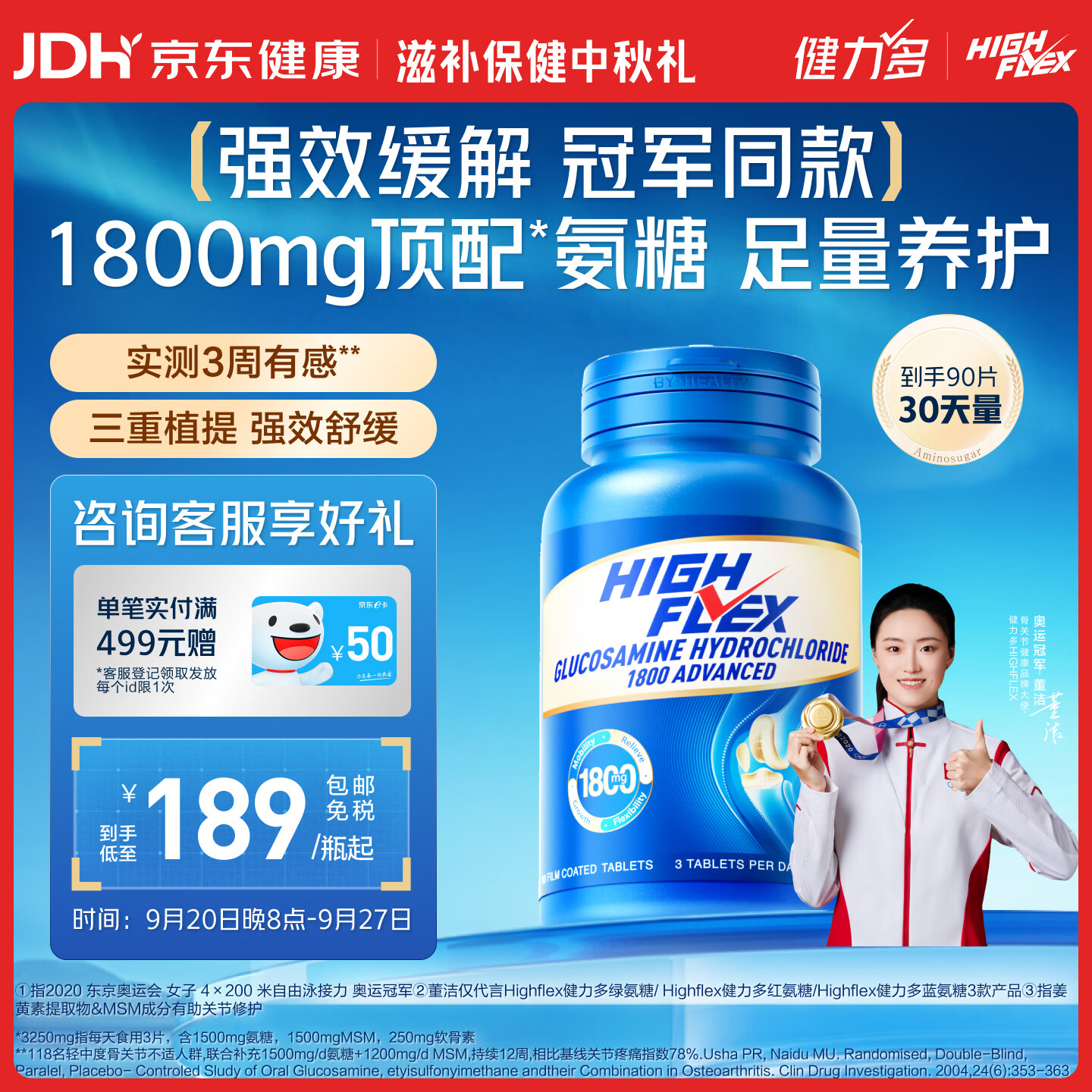 汤臣倍健蓝氨糖90粒 拍2件 194元 - 86线报