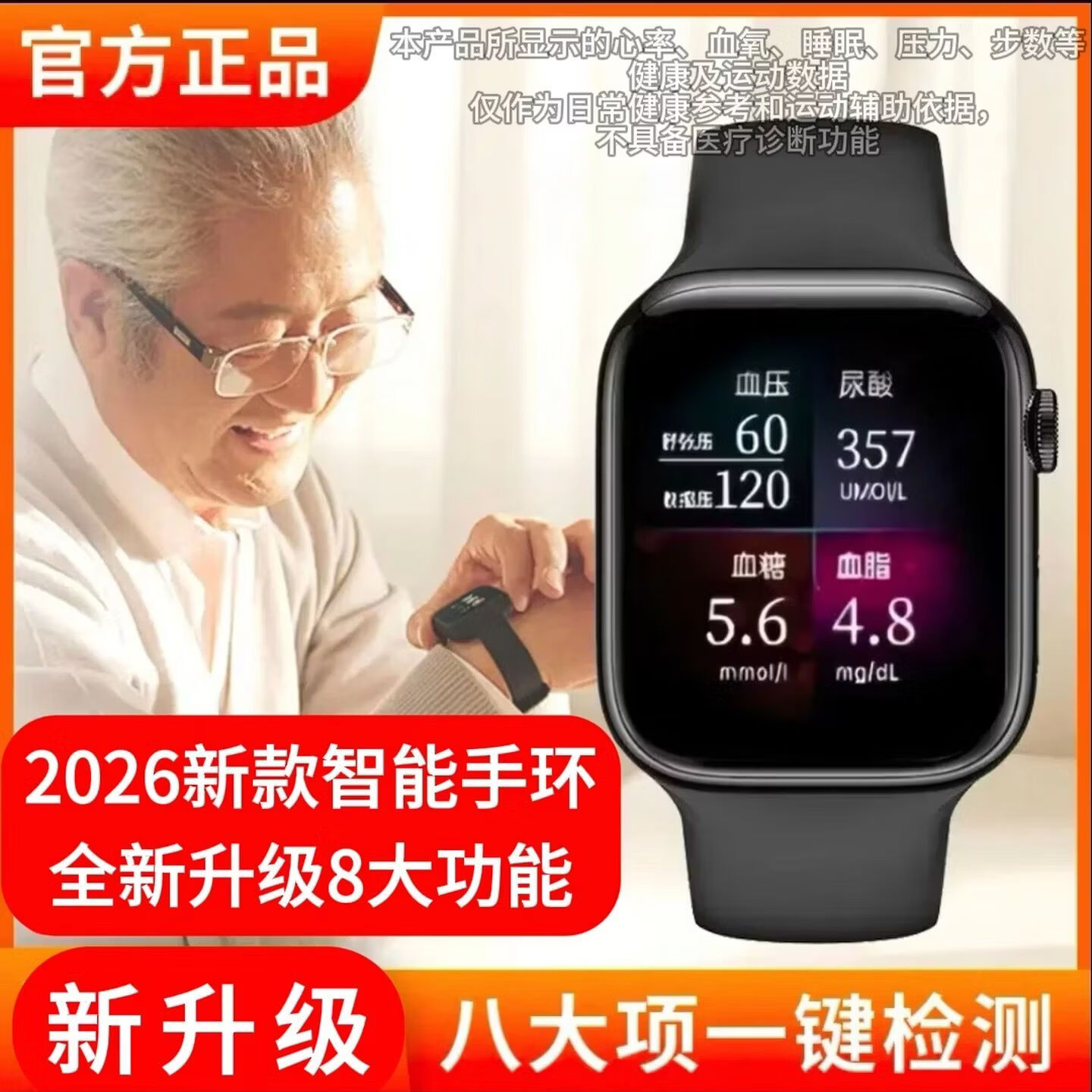 2026新款德国进口精准测血糖血压手表监测老人专用手表测量仪R 至尊黑色 顶配版【2026新款芯片】 - 86线报