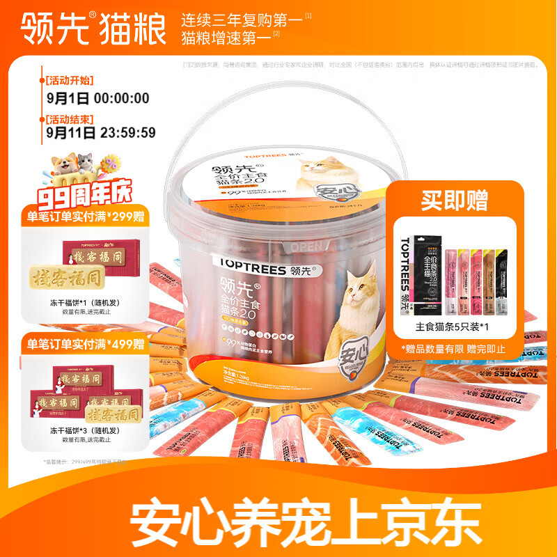 网易纯木薯1.25kg 6.9元，网易严选雪融纯木薯猫砂1.25kg*8包 55.9元 - 折送网