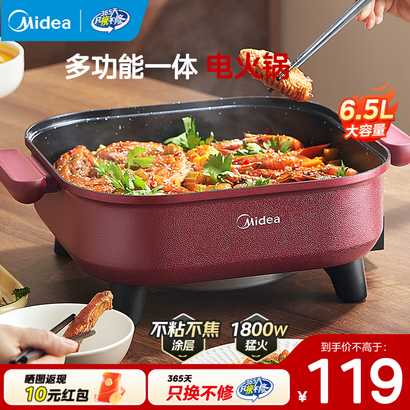 美的电火锅HGE3030T03 99元，美的电火锅3030Easy101 99元 - 86线报