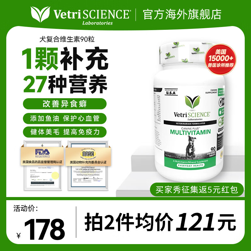 宠物大师狗复合维生素90片*2 138元 - 86线报