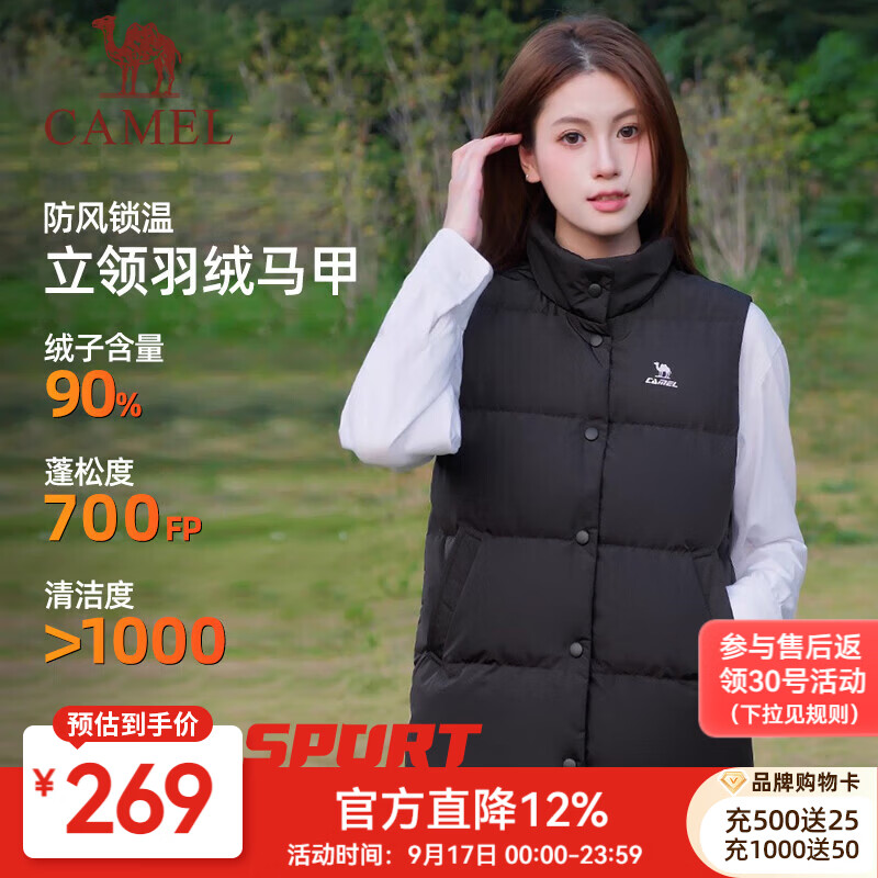 骆驼羽绒马甲 疊够物琻➕捯货找客服仮30沅 倒手123 - 86线报
