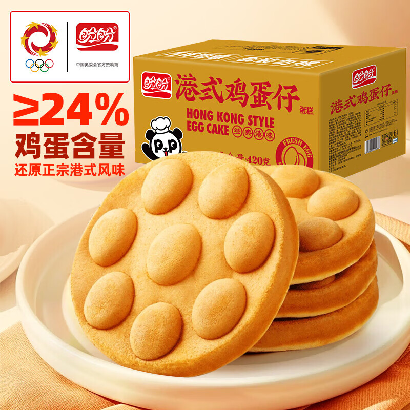 盼盼瑞士卷蛋糕120g*2袋 11.9元，盼盼港式鸡蛋仔420g*2箱 20.9元 - 86线报