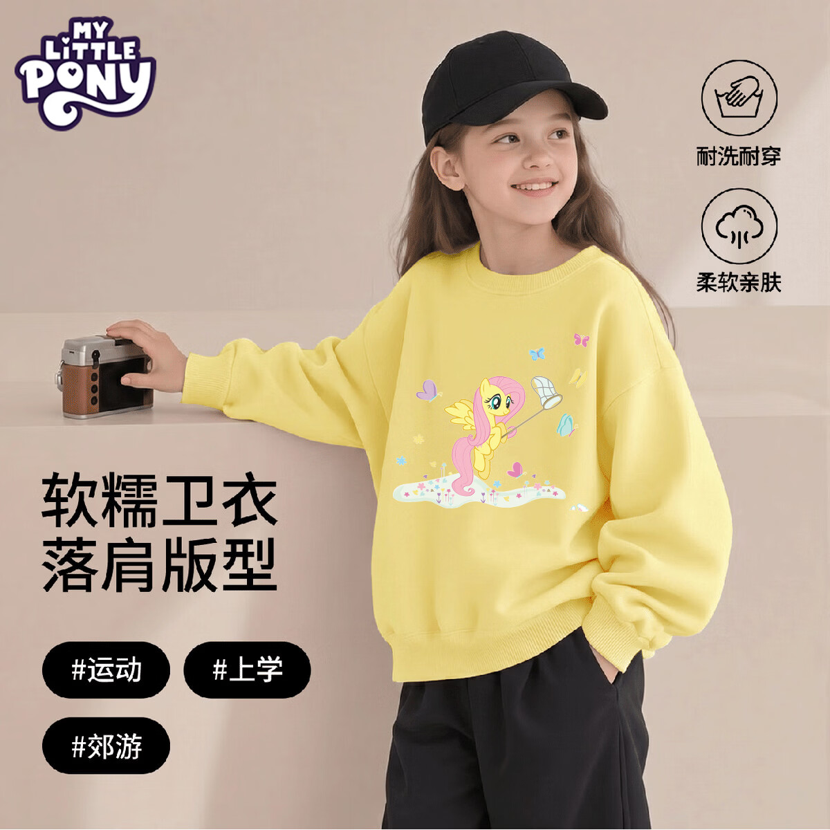 小马宝莉童装任选 24.9元，卫衣/卫裤任选2件 49.9元 - 86线报