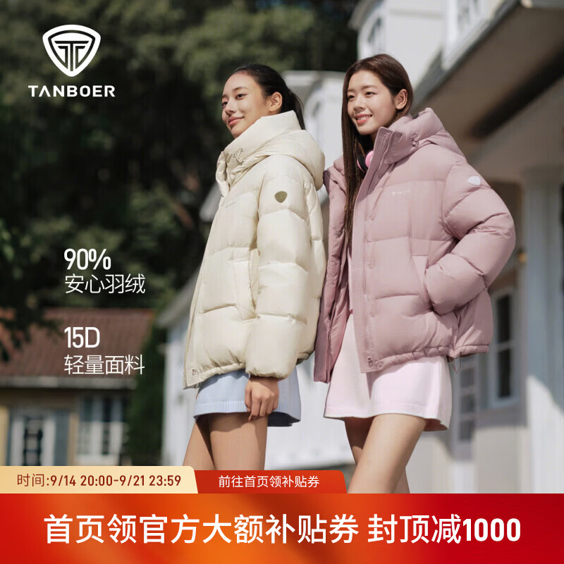 晚8坦博尔真五折❗ 先领五折券 450💰女高中长款羽绒服 - 美泡泡