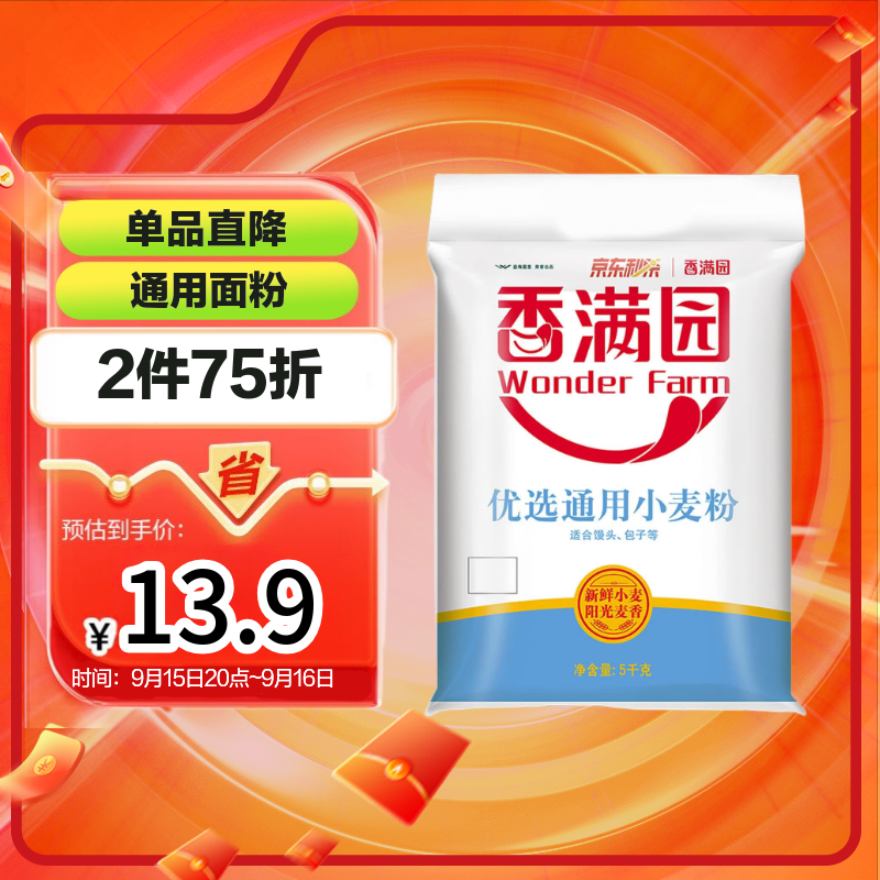 香满园面粉中筋粉优选通用小麦粉10斤 13.95元 - 86线报