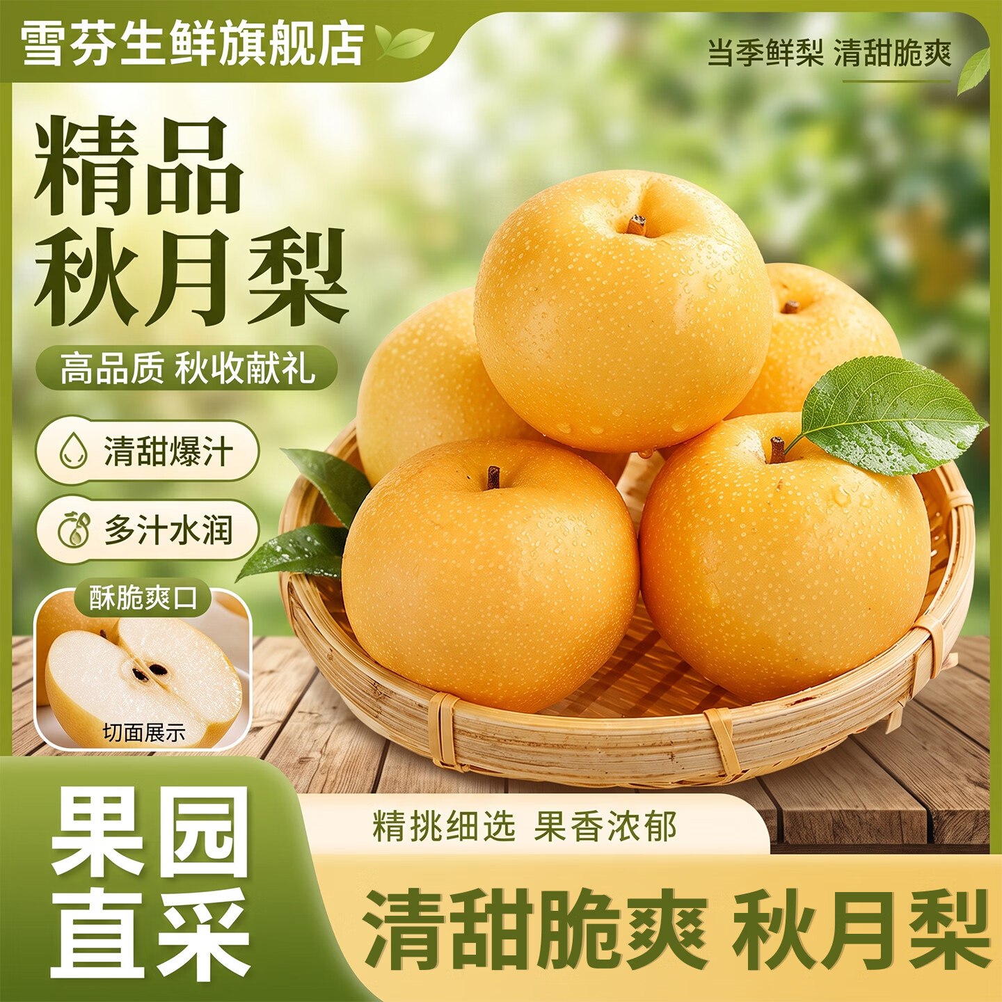 雪芬宁陵秋月梨净重4.5斤单果350g 14.9元 - 86线报