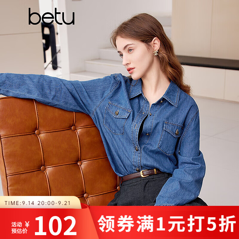 百图复古翻领宽松长袖牛仔衫衬衫 102元，百图百搭高腰显瘦直筒阔腿牛仔裤 106.5元 - 86线报