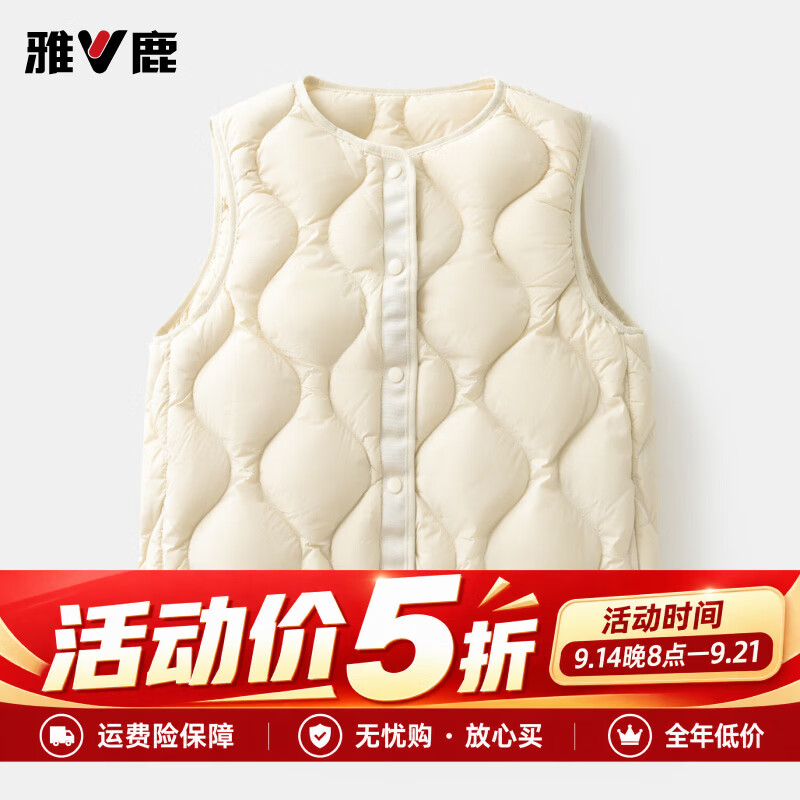 雅鹿儿童轻薄羽绒马甲背心外穿 64.50元 - 86线报