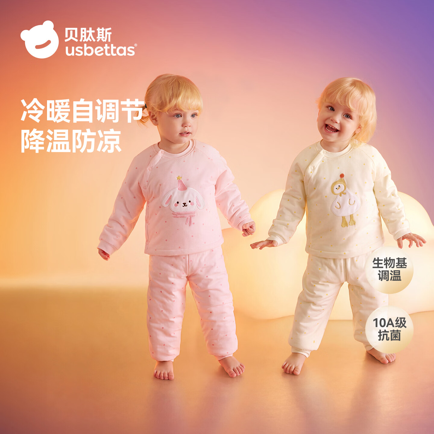 贝肽斯夹棉护肚家居服 69.9元 - 清风线报