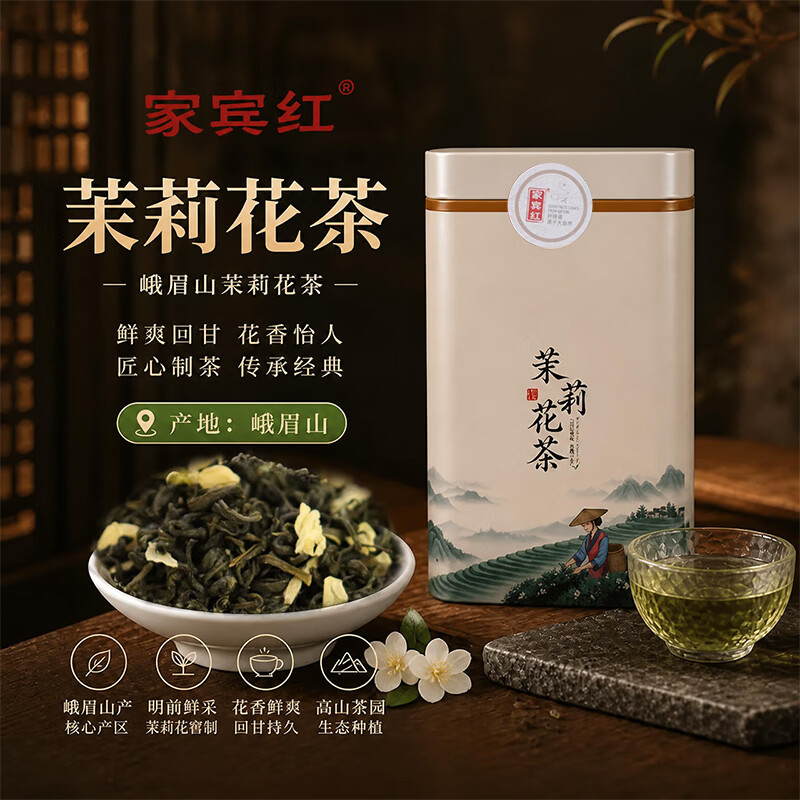 茉莉花茶250g,金骏眉口粮茶250g 49元 - 86线报 茉莉花茶250g,金骏眉口粮茶250g 49元 - 86线报