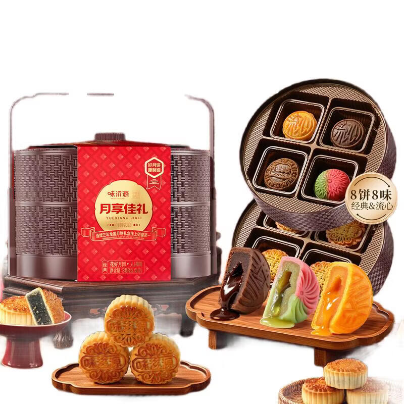 味滋源两层提篮月饼礼盒388g多口味组合8饼8味 19.9元 - 86线报