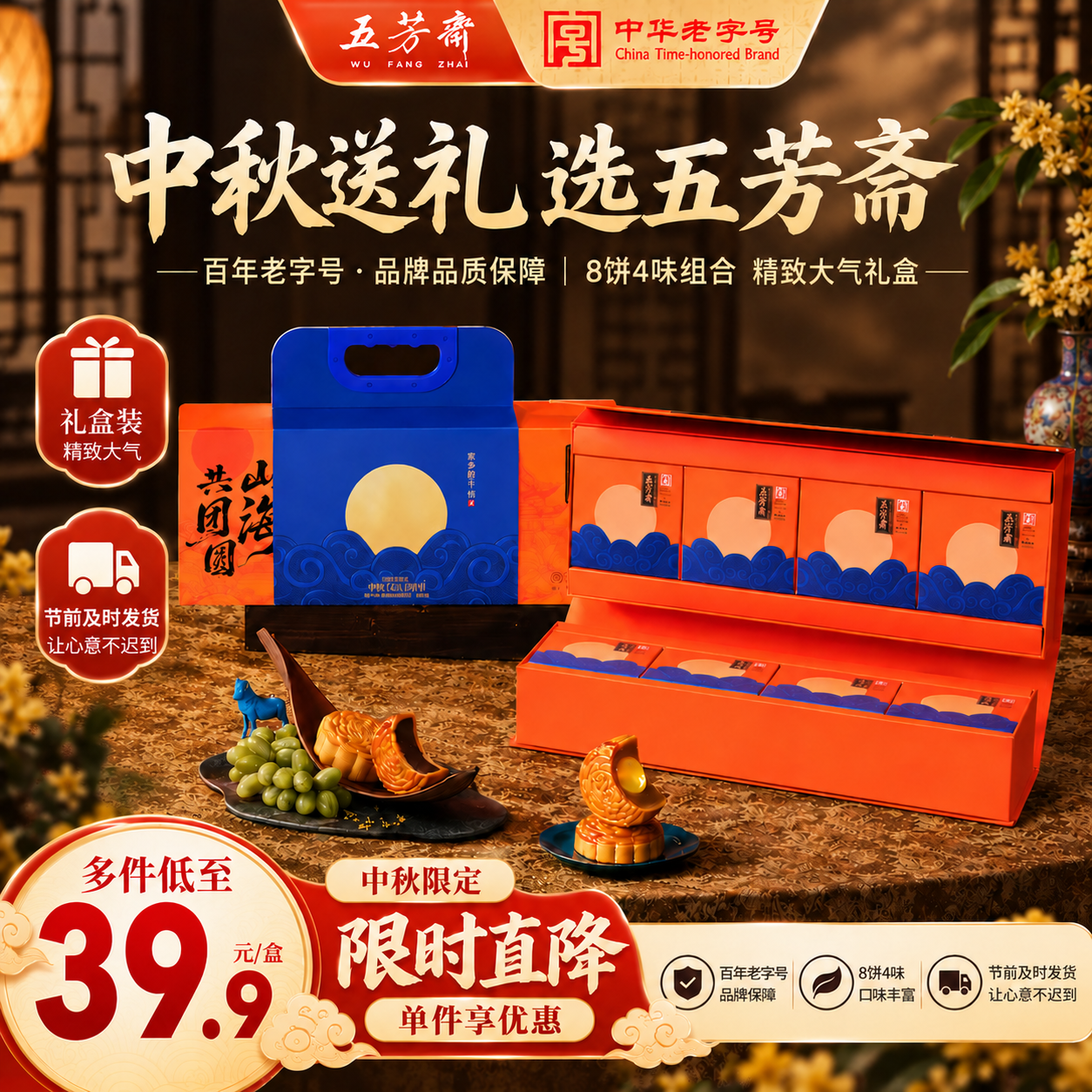 五芳斋月饼礼盒8饼4味640克拍2件 赠粽子礼袋680g*2 79.8元 - 线报酷
