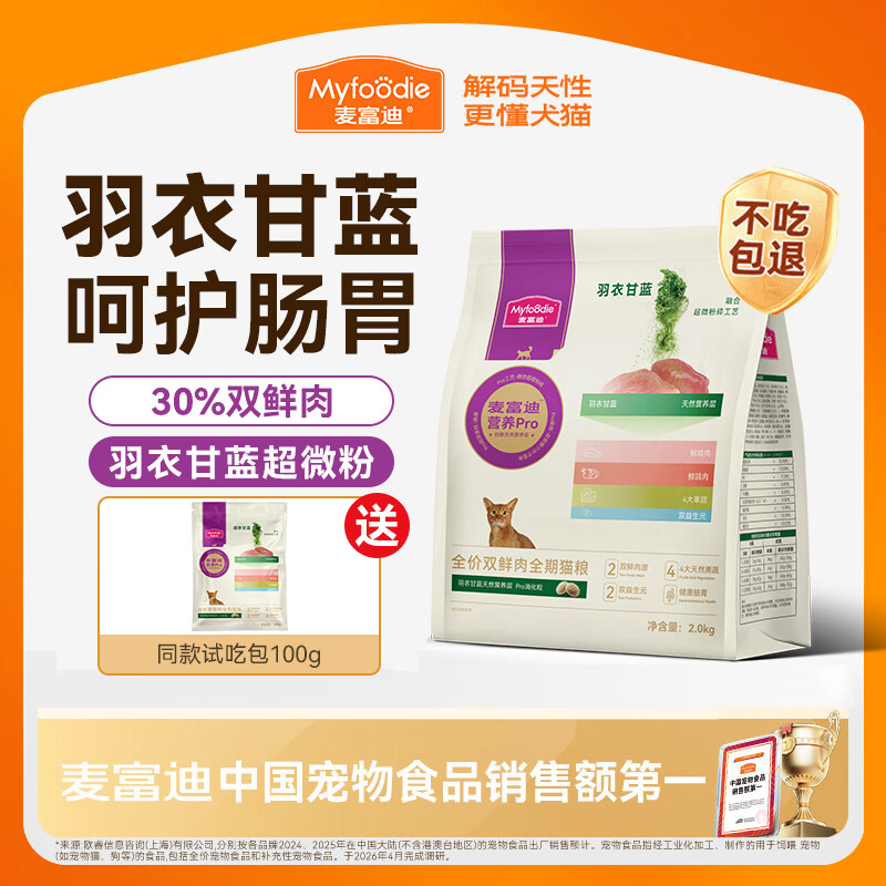 小李子鸡肉猫罐头200g*5 66.1元 - 清风线报
