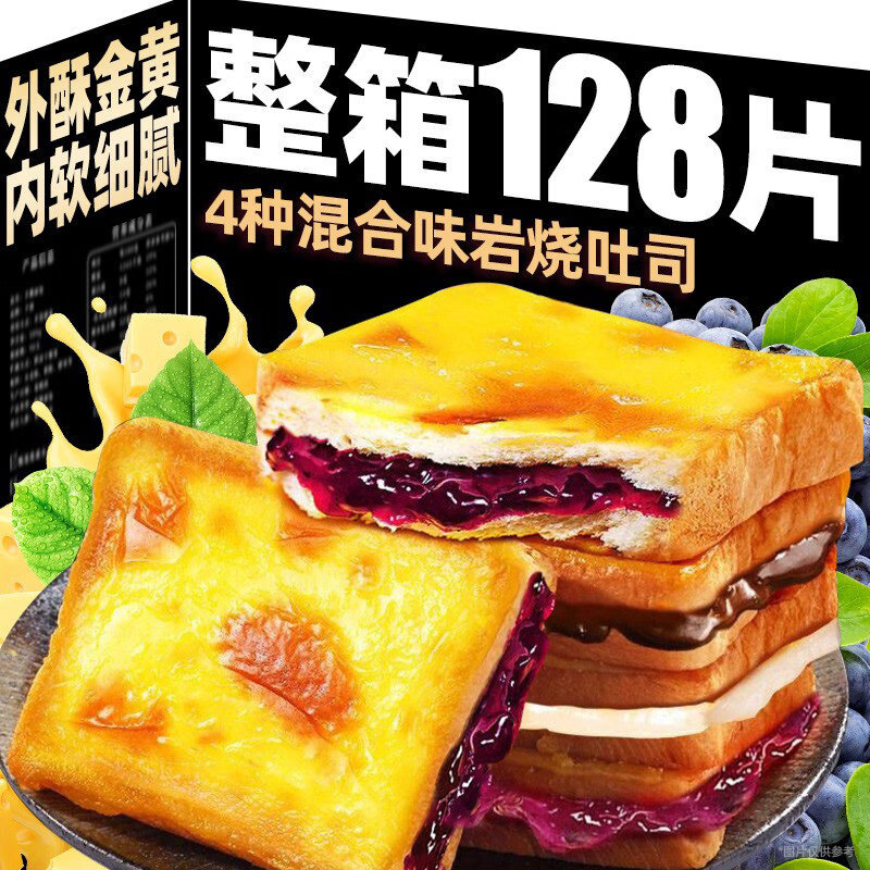 提拉米苏味吐司面包14包 15.9元，蓝莓岩烧夹心吐司共800g 19.9元 - 86线报