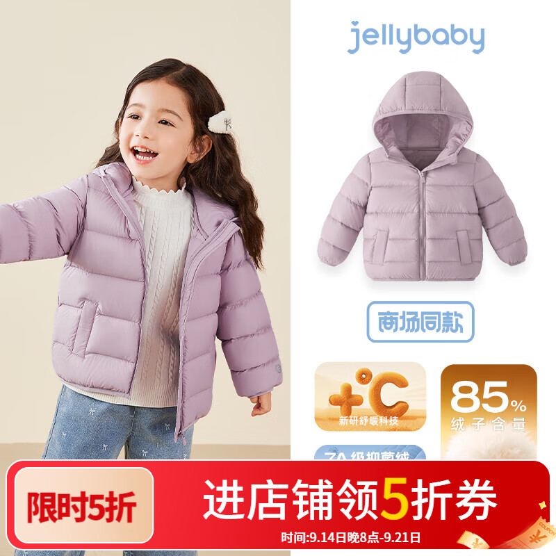 JELLYBABY轻薄连帽羽绒服 79.6元，JELLYBABY时尚印花连帽羽绒服 79.6元 - 折送网