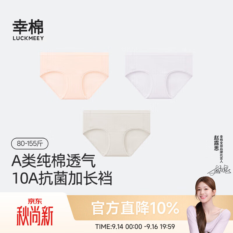 ❷以下任选拍⬇️ 22????女纯棉內褲3条 59????麻花绒睡衣套装 这好穿 - 折送网