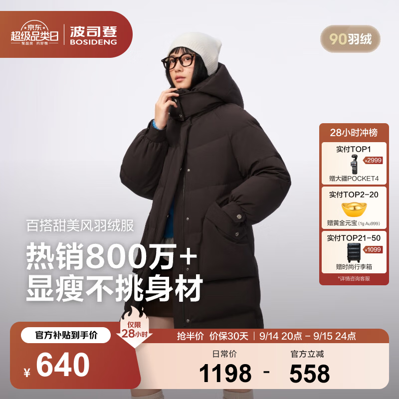 波司登反季冬90羽绒服女士宽松中长款休闲加厚脱卸帽立领休闲外套咖啡玫瑰7F26S 160/84A - 美泡泡