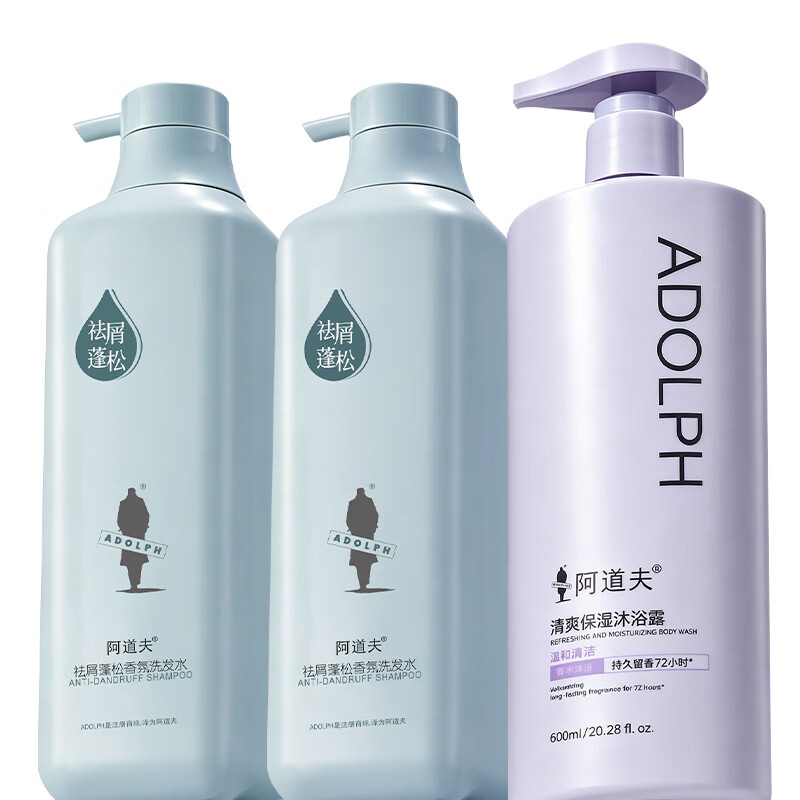 阿道夫去屑洗发水518ml*2瓶+沐浴露600ml 69元 - 86线报