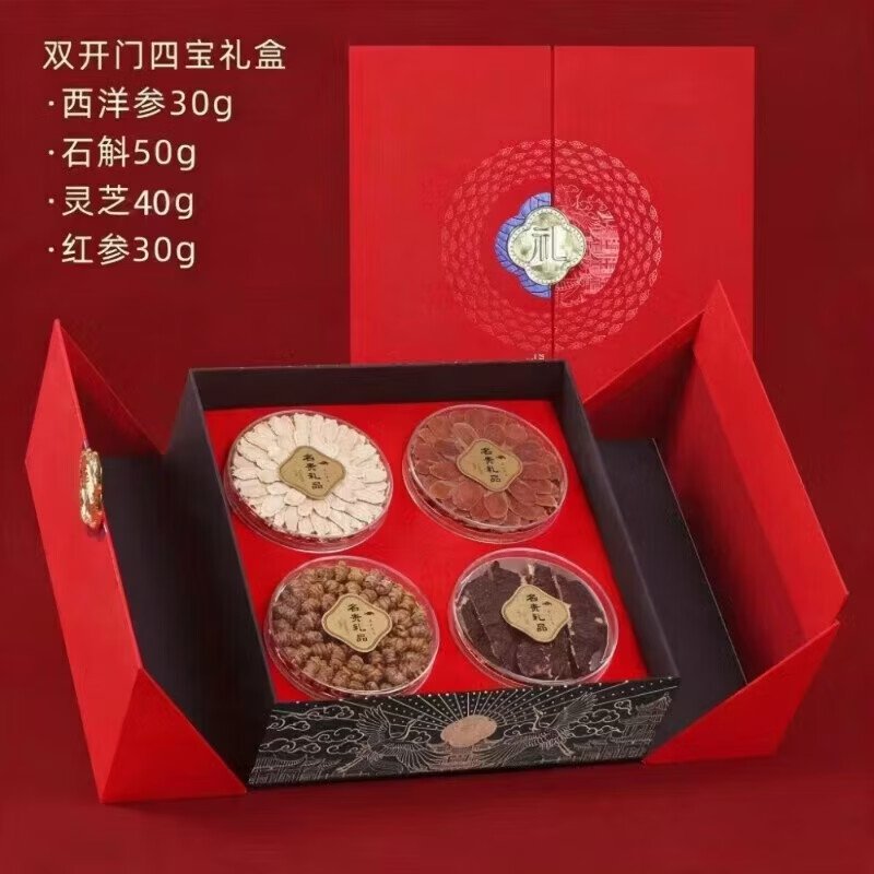 晓楚仁滋补礼盒西洋参+石斛+红参+灵芝四拼山珍 105元 - 86线报