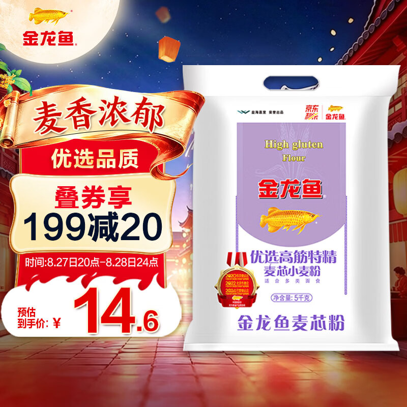 金龙鱼优选高筋特精麦芯小麦粉 10斤 - 86线报