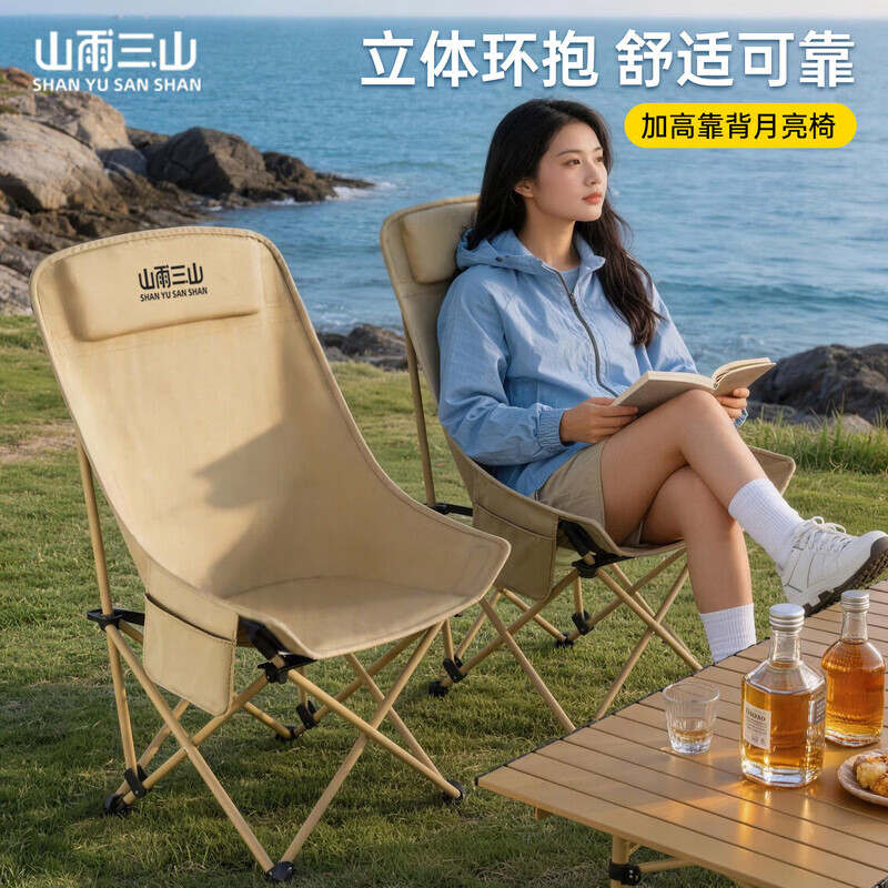 羚特升级加厚高背U型月亮椅流沙金 39.9元，羚特钓鱼椅午休沙滩椅星耀黑 29.9元 - 86线报